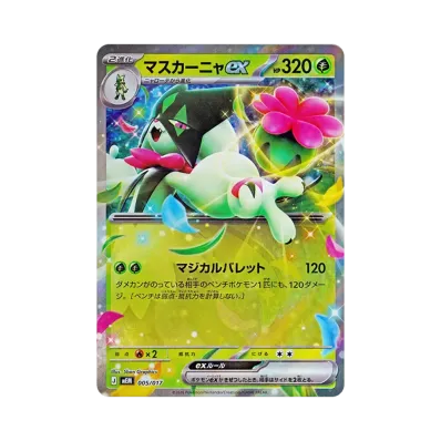 ポケモンカードゲームMEGA スターターセットex「ニャオハ&マスカーニャ ポケモンカードゲームMEGA スターターセットex「ニャオハ&マスカーニャ
