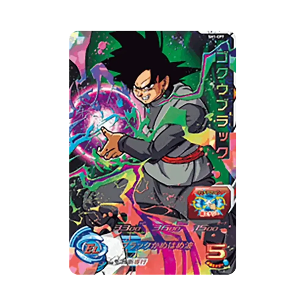 ゴクウブラック CP [SH1-CP7](スーパードラゴンボールヒーローズ「1弾」)