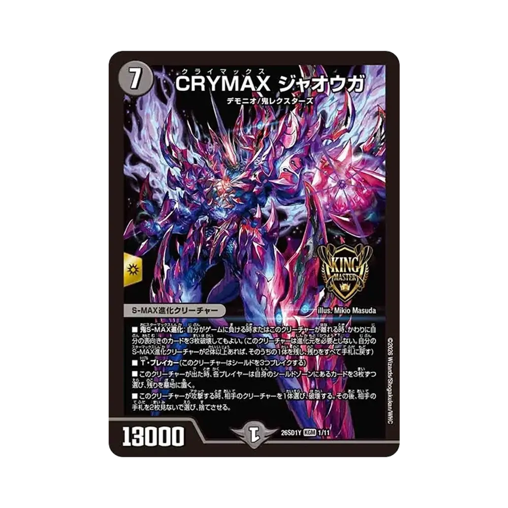 CRYMAX Jaouga KGM [26SD1Y 1/11](Doki Doki Tsuyoi Decks "25 of Royal Roads")