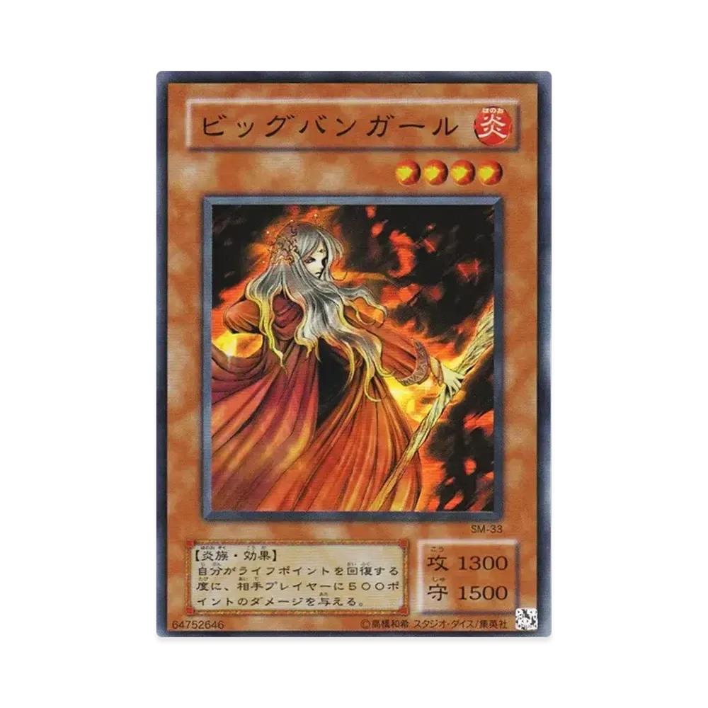 青眼の白龍 UL[SM-51](スペル・オブ・マスク 仮面の呪縛)通販・買取