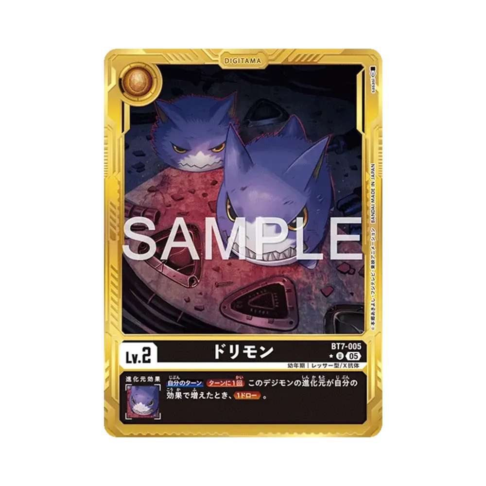 ドリモン U-P [BT7-005](アドバンスブースター「デジモンジェネレーション」)