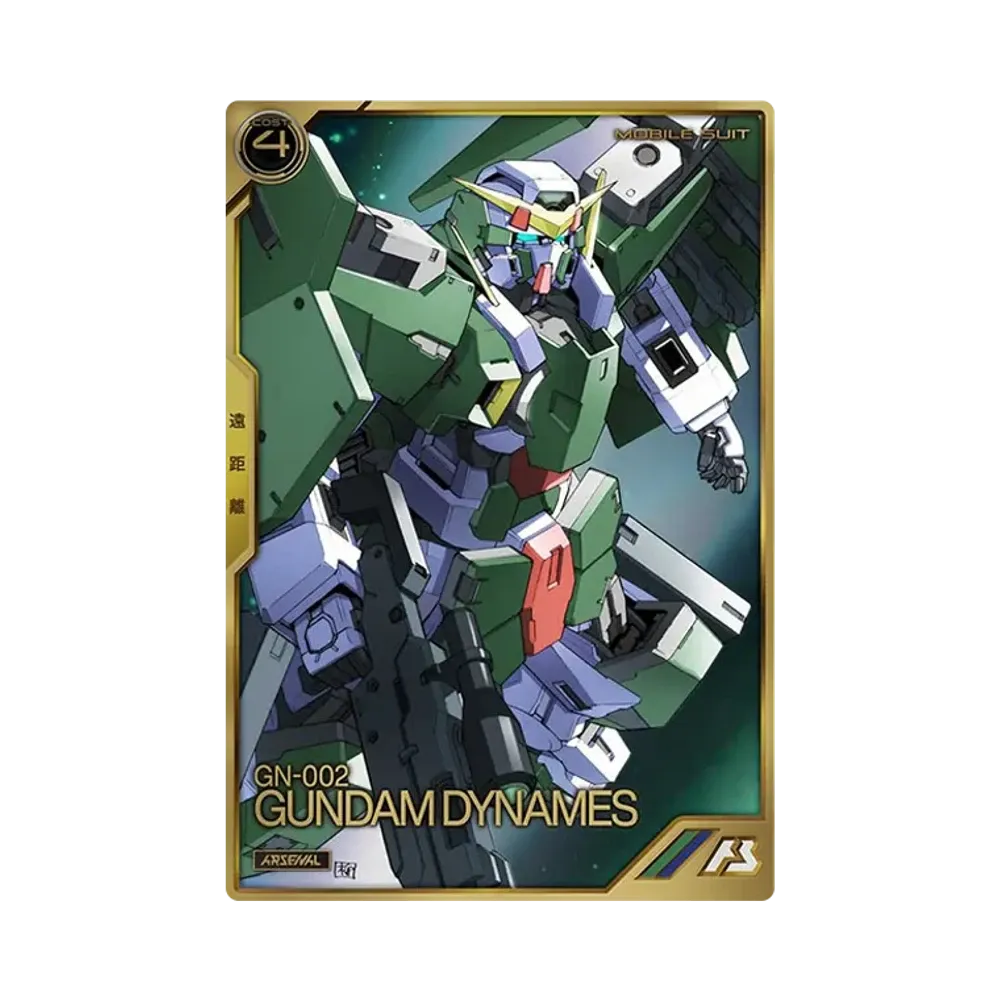 GN-002 ガンダムデュナメス A [AR02-002](機動戦士ガンダム アーセナルベース「アーセナルレア 2弾 前半」)