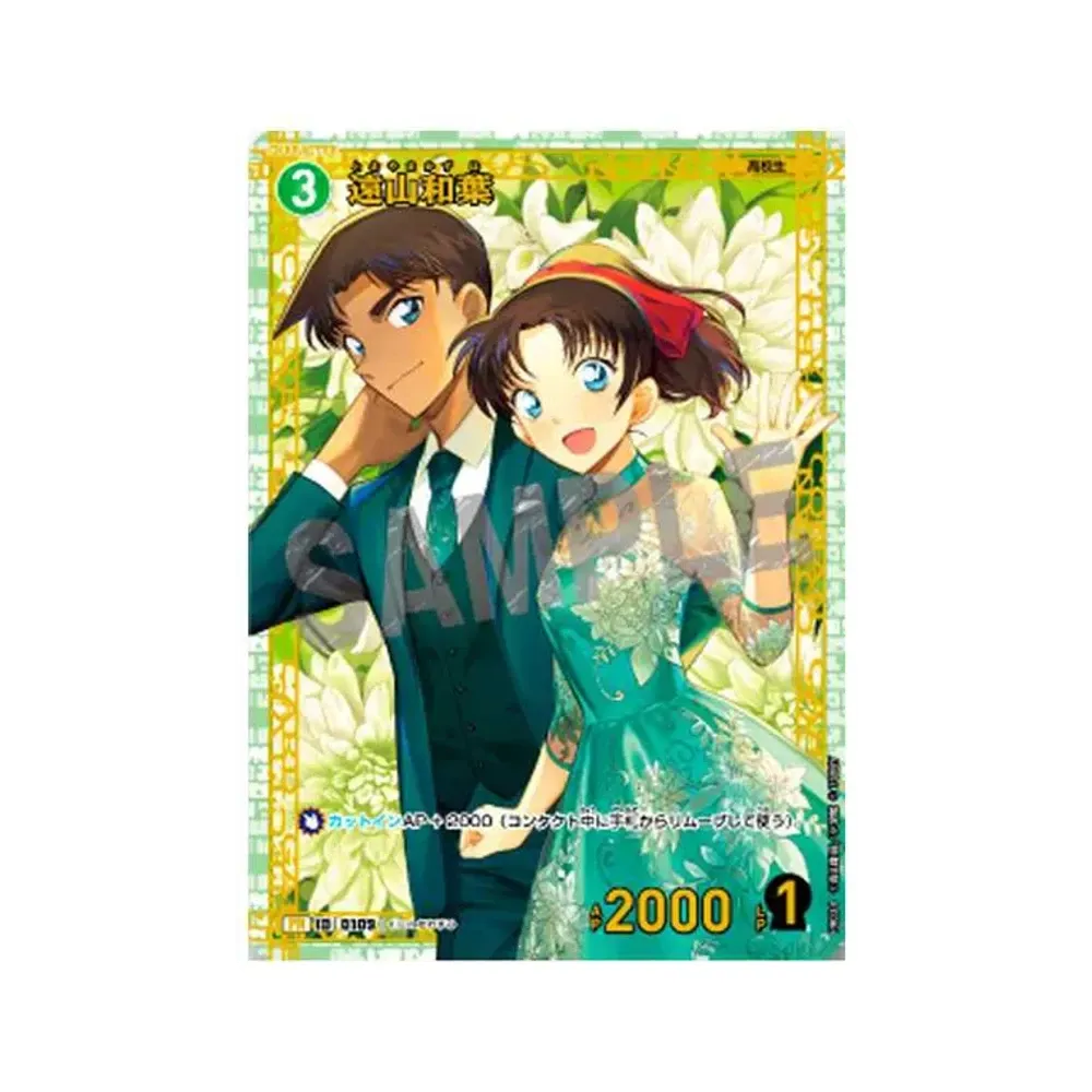 Kazuha Toyama PR [0109](Promotion Card "Challenge Match")