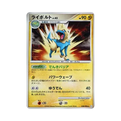 雷電獸