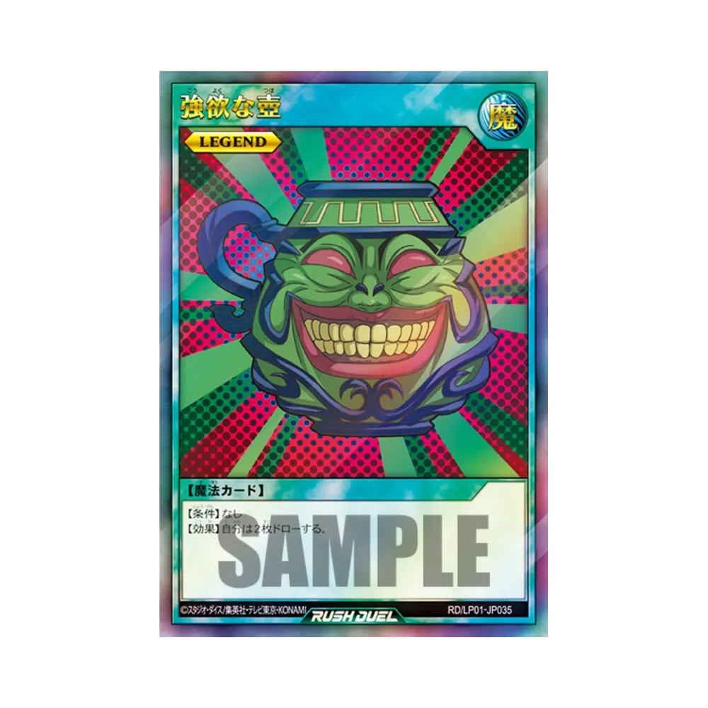 Pot of Greed UR [RD/LP01-JP035](Special Pack "Limited Pack Remaster Edition")