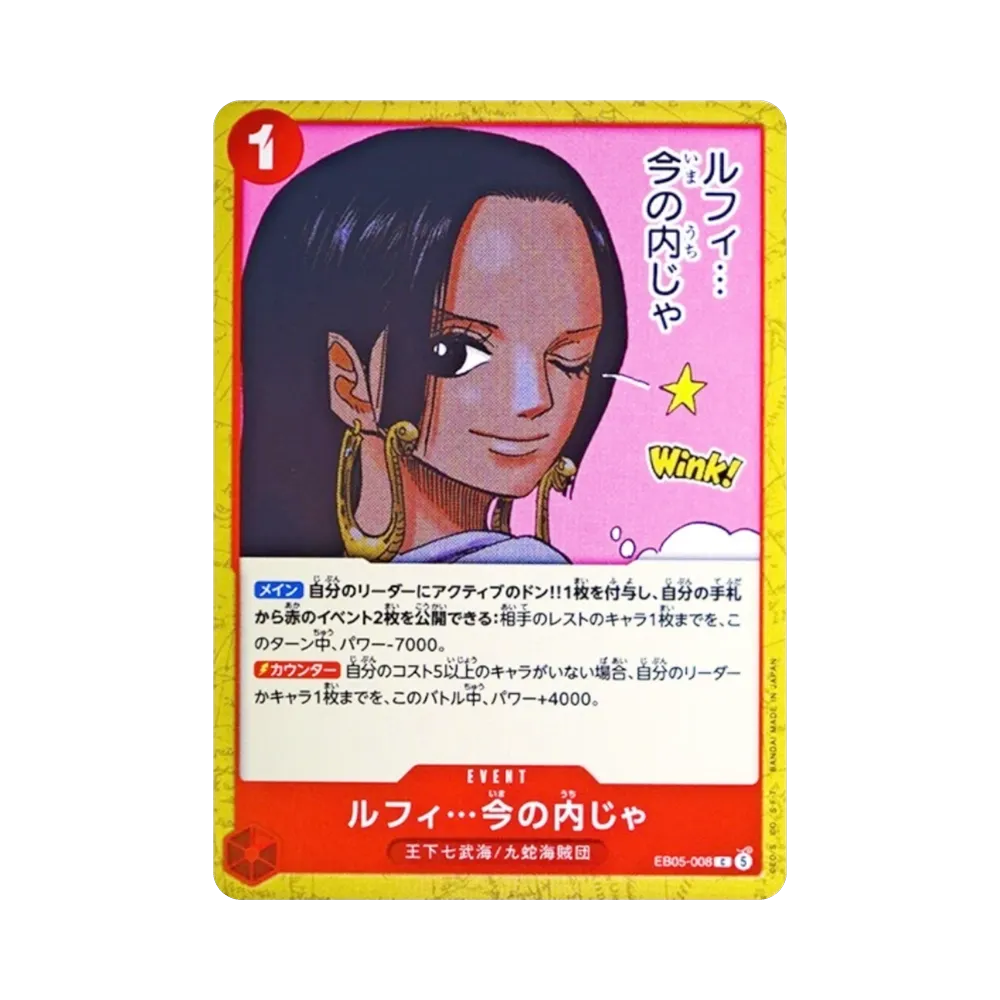 Luffy, Now's Your Chance C [EB05-008](Extra Booster "Heroines Edition Vol.2")