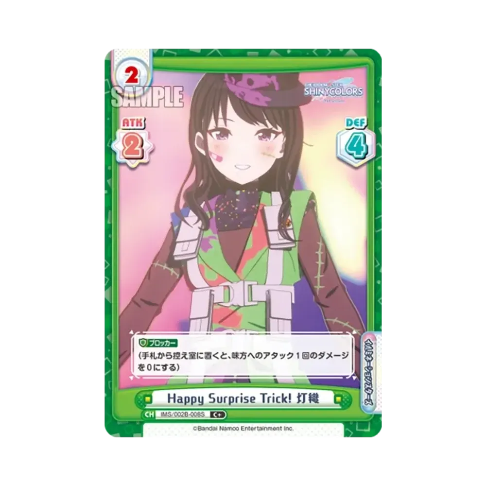 Happy Surprise Trick! 灯織 C+ [IMS/002B-008S](ブースターパック「アニメ アイドルマスター シャイニーカラーズ 2nd season」)