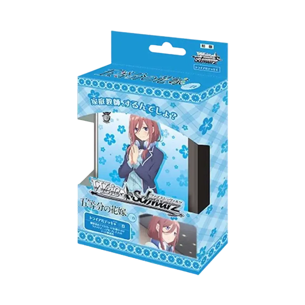 ヴァイスシュヴァルツ トライアルデッキ+「五等分の花嫁 三玖」