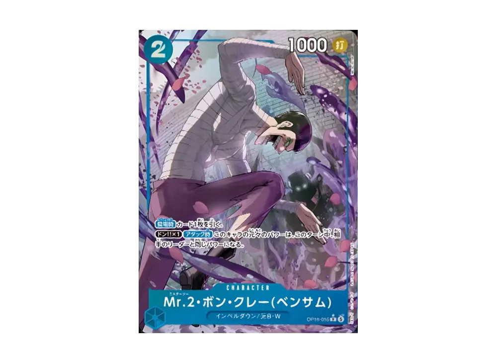 ワンピースカード】決戦の刻の当たりランキング/買取相場/封入率/レア