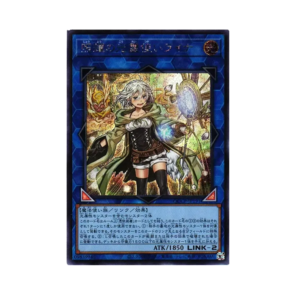 照耀の光霊使いライナ 25th SE [QCCP-JP191](クォーター・センチュリー