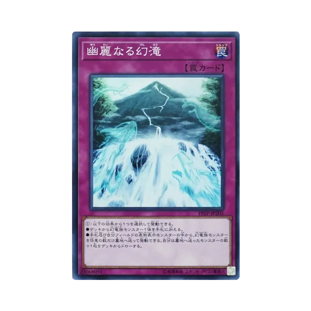 Waterfall of Dragon Souls SR [19TP-JP202](Tournament Pack 2019 Vol.2)