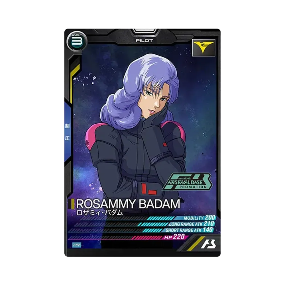 ロザミィ・バダム PR [PR-239](機動戦士ガンダム アーセナルベース「オフィシャルトーナメント:11」)