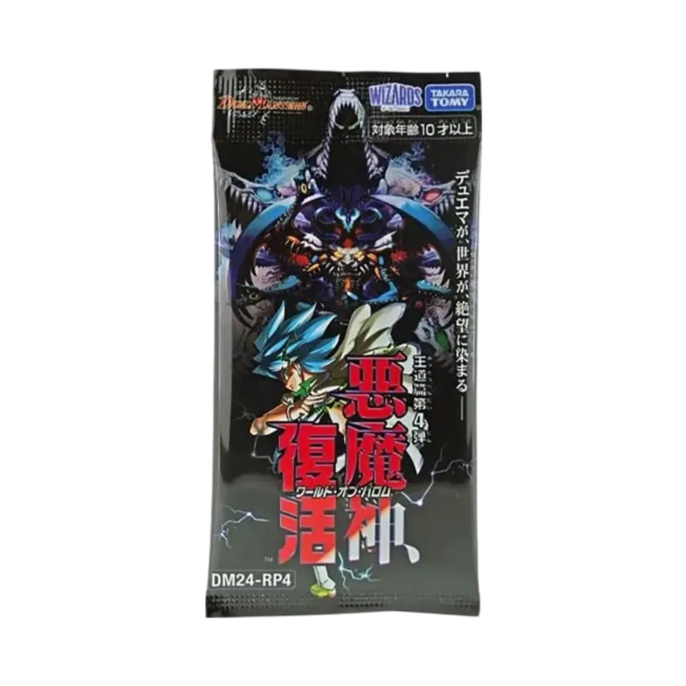 デュエルマスターズ TCG「悪魔神、復活」パック
