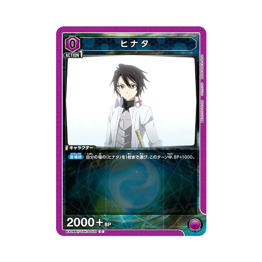 ヒナタ C [EX09BT-TSK-2-031](ブースターパック「転生したらスライムだった件 Vol.2」)