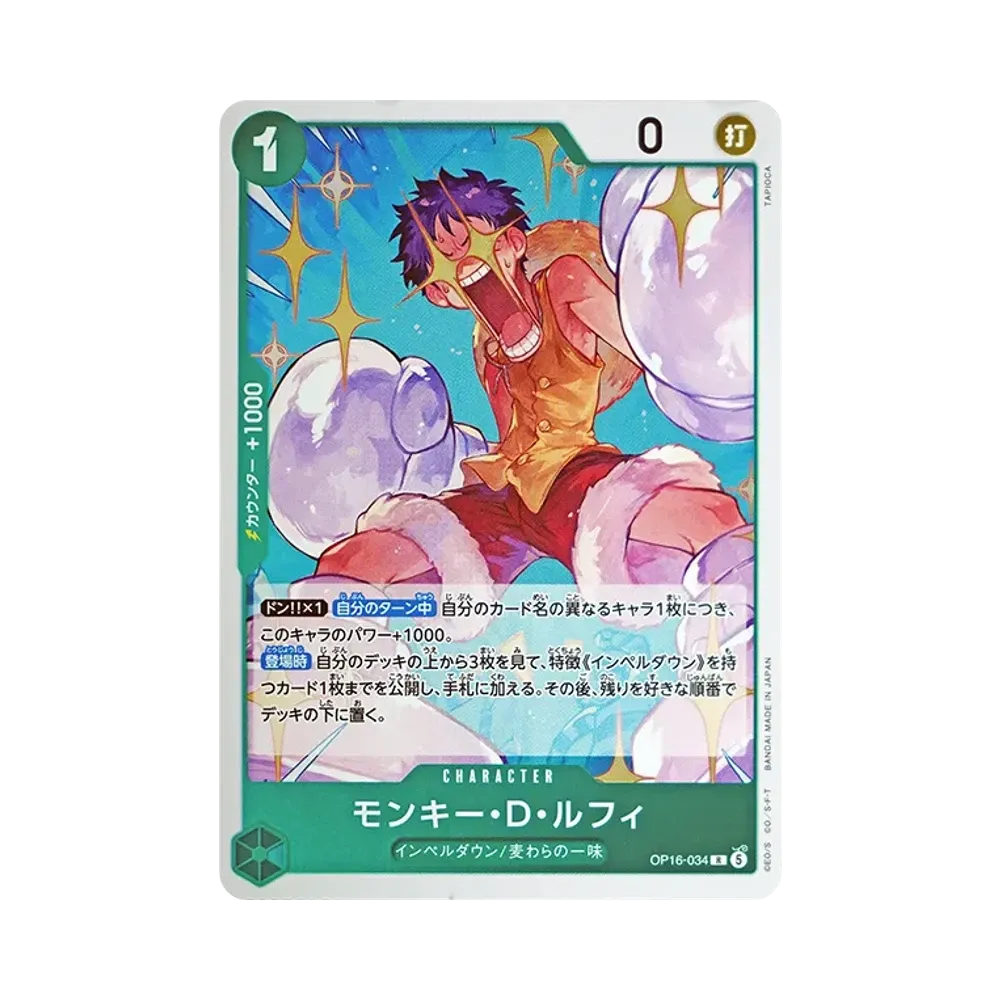 Monkey.D.Luffy R [OP16-034](Booster Pack "THE TIME OF BATTLE")