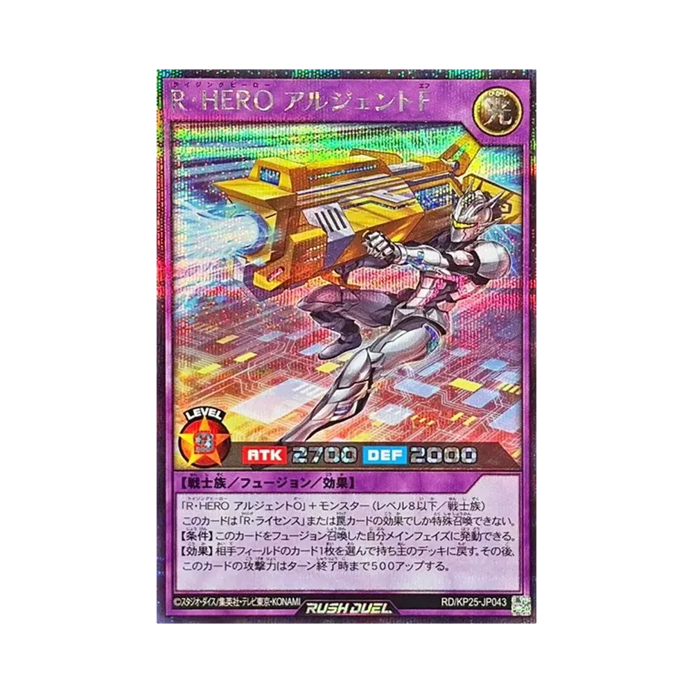 R・HERO アルジェントF SE [RD/KP25-JP043](極光のライジング)