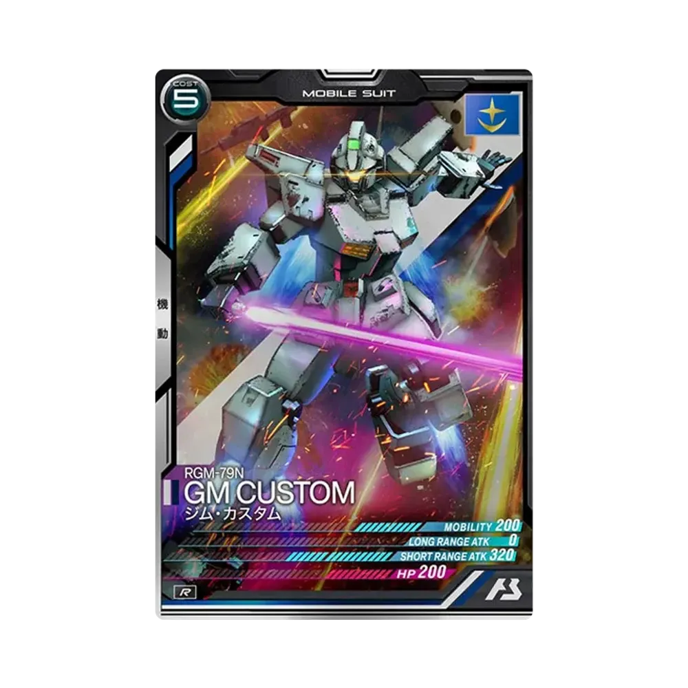 RGM-79N ジム・カスタム R [LX02-015](機動戦士ガンダム アーセナルベース「リンクステージ シーズン 2」)