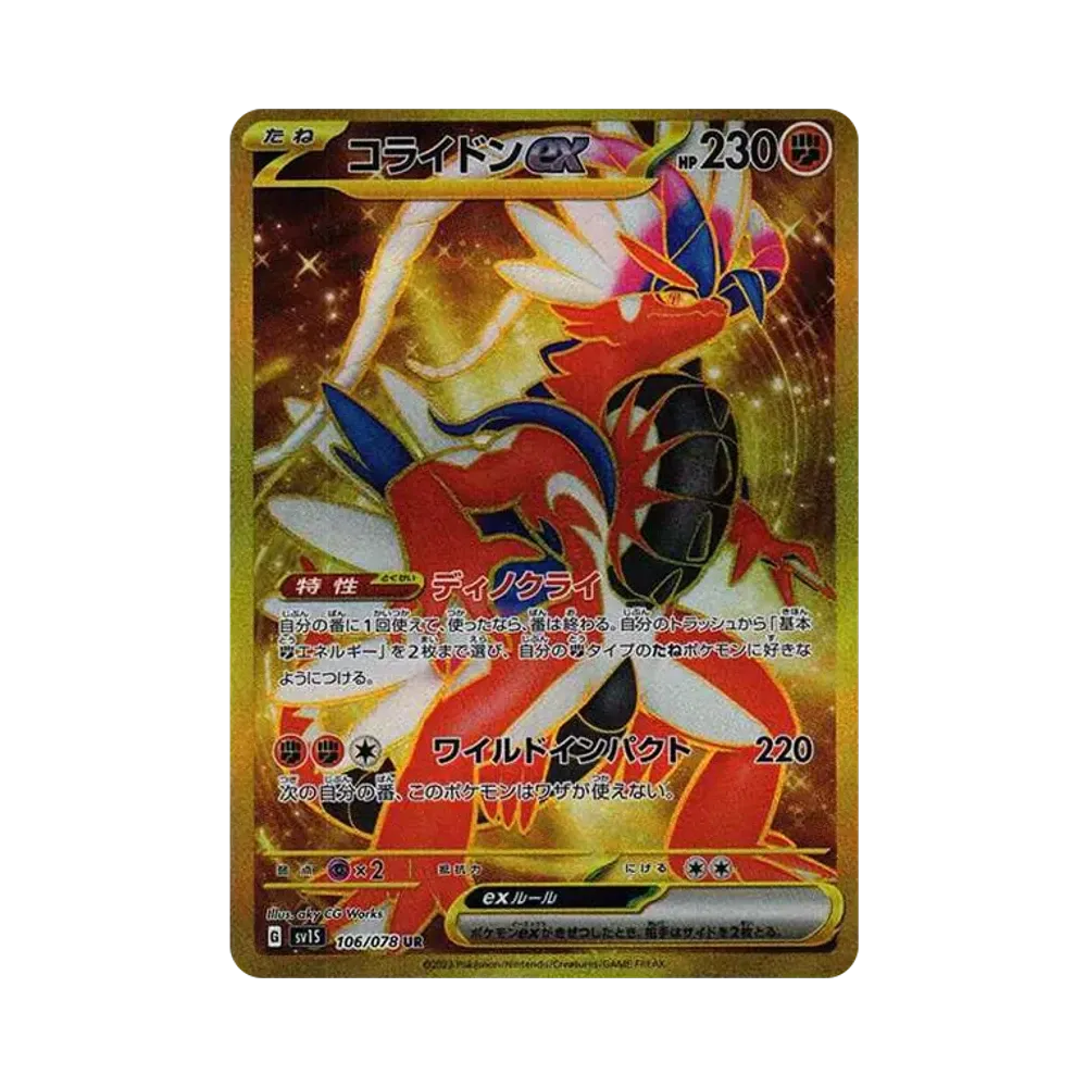 ポケモンカードゲーム スカーレット&バイオレット 拡張パック ポケモンカードゲーム スカーレット&バイオレット 拡張パック