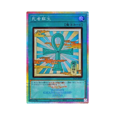 星辰砲手ファイメナ (WCS2026ロゴVer.) SE :イラスト違い [26LP-JP002 星辰砲手ファイメナ (WCS2026ロゴVer.) SE :イラスト違い [26LP-JP002