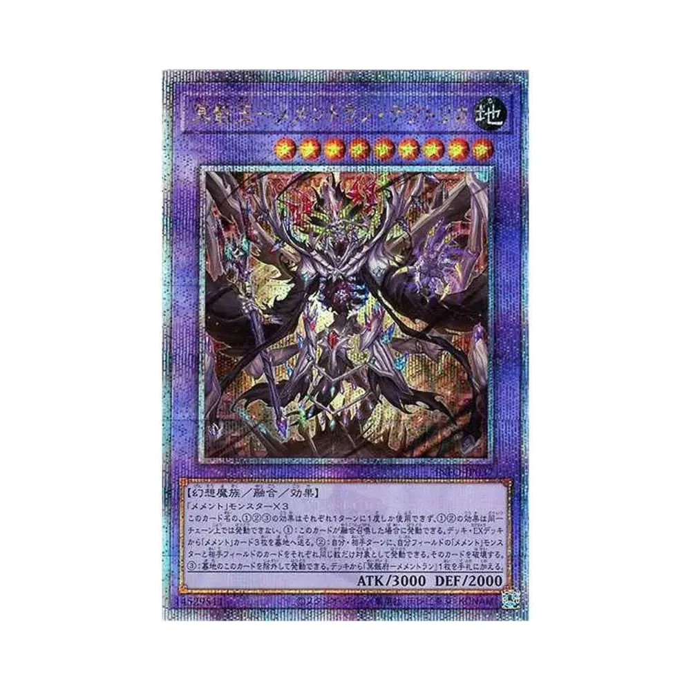 冥骸王-メメントラン・テクトリカ 25th SE [INFO-JP037](インフィニット・フォビドゥン)