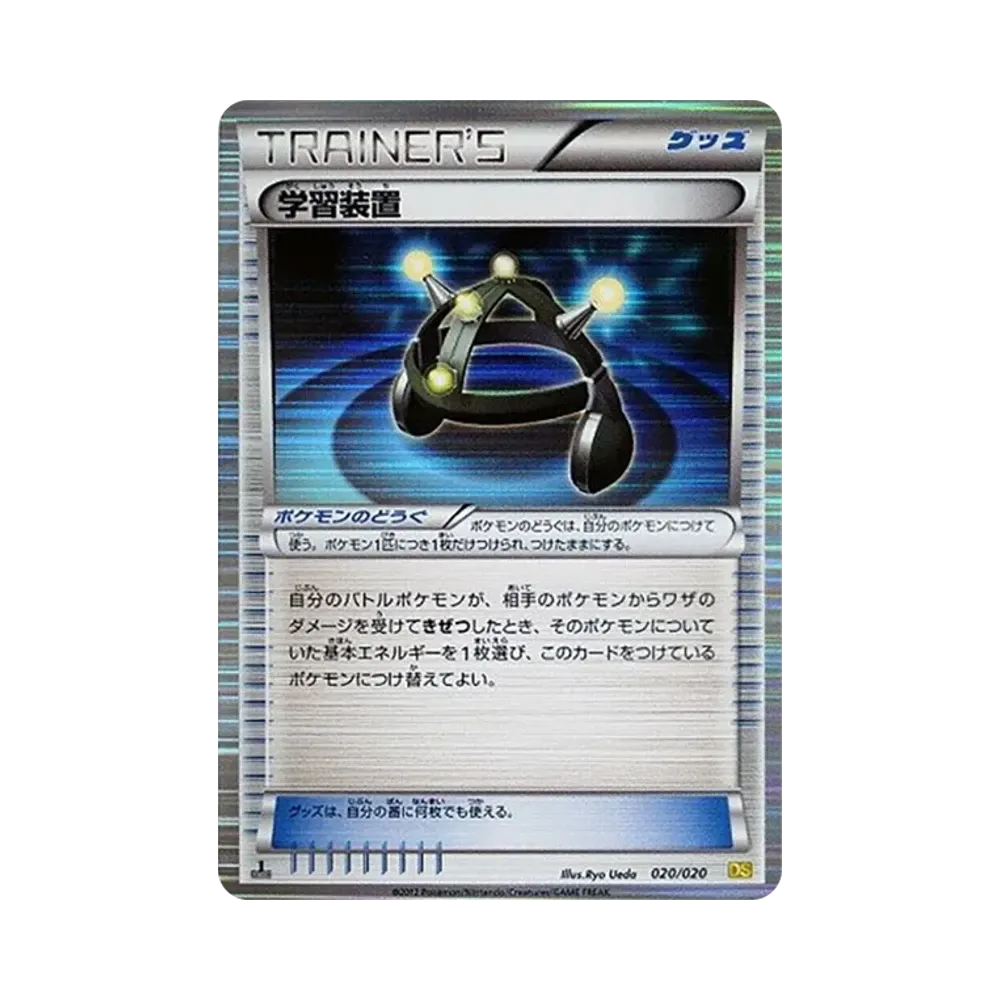 レックウザ :1ED [DS 011/020](拡張パック「ドラゴンセレクション