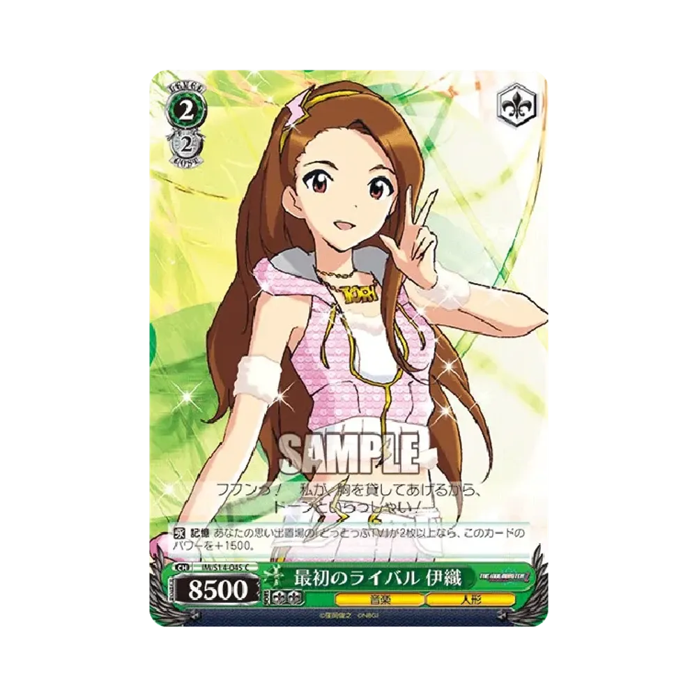 最初のライバル 伊織 C [IM/S14-045](ブースターパック「アイドルマスター2」)