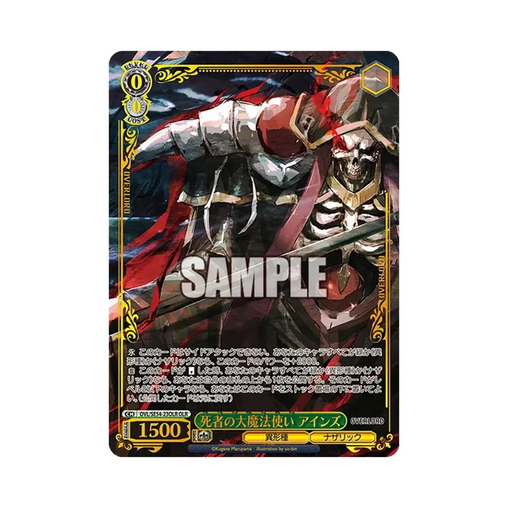 死者の大魔法使い アインズ OLR [OVL/SE54-23OLR](プレミアムブースター「原作 オーバーロード」)通販・買取・相場｜スニダン