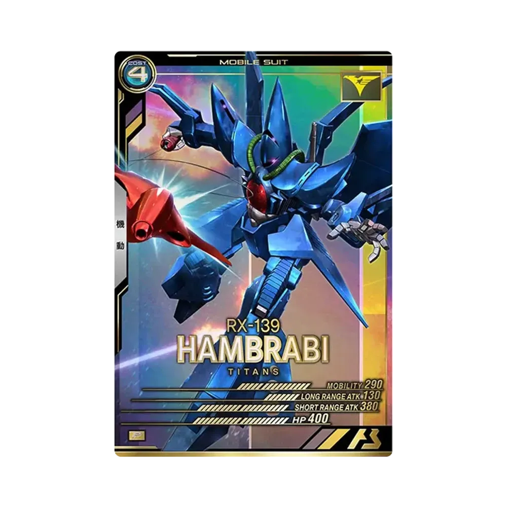 RX-139 ハンブラビ P [UT02-008](機動戦士ガンダム アーセナルベース「ユナイトライブ シーズン 2」)