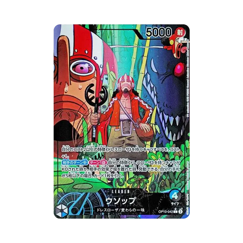 ウソップ L-P [OP10-042](ブースターパック「王族の血統」)