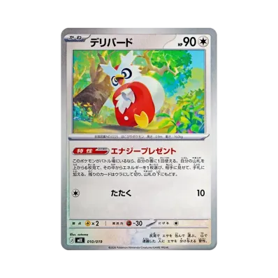ポケモンカードゲームMEGA スターターセットex「イーブイex」通販 ポケモンカードゲームMEGA スターターセットex「イーブイex」通販