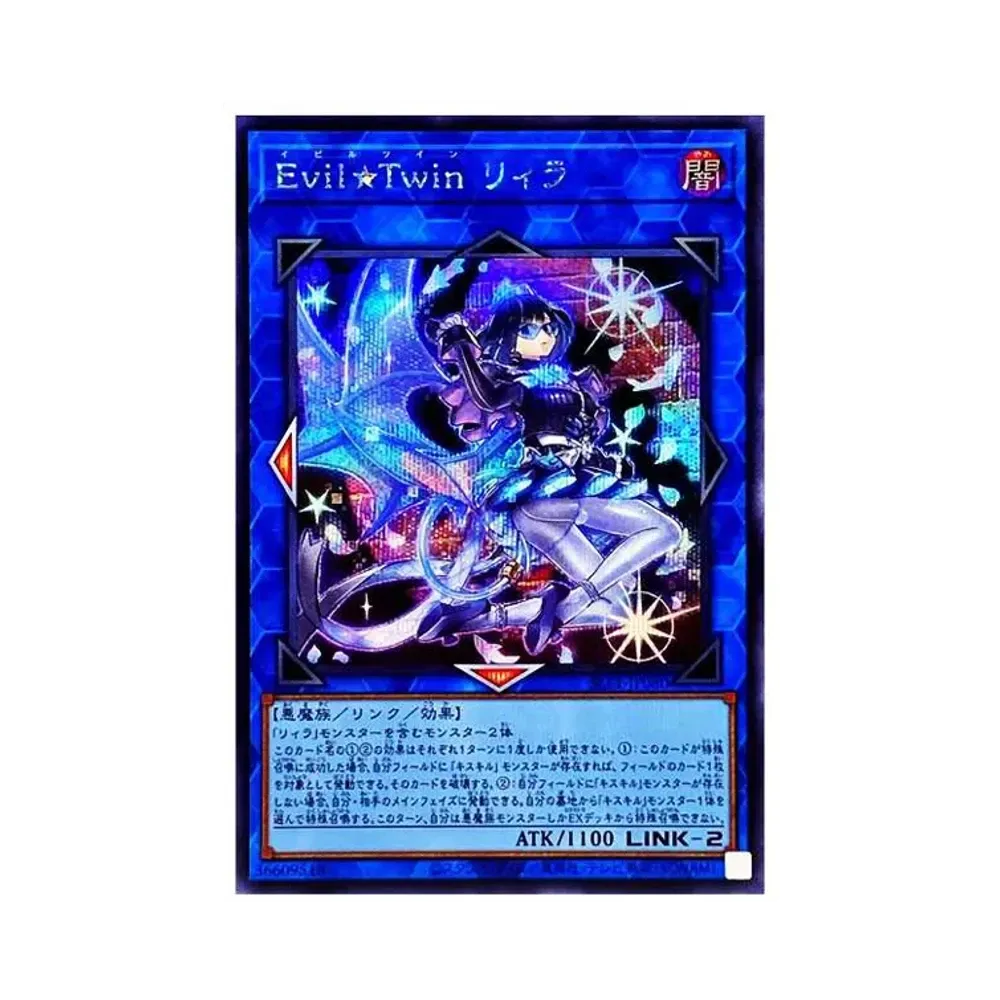 Evil☆Twinリィラ SE[SLF1-JP080](SELECTION 5)