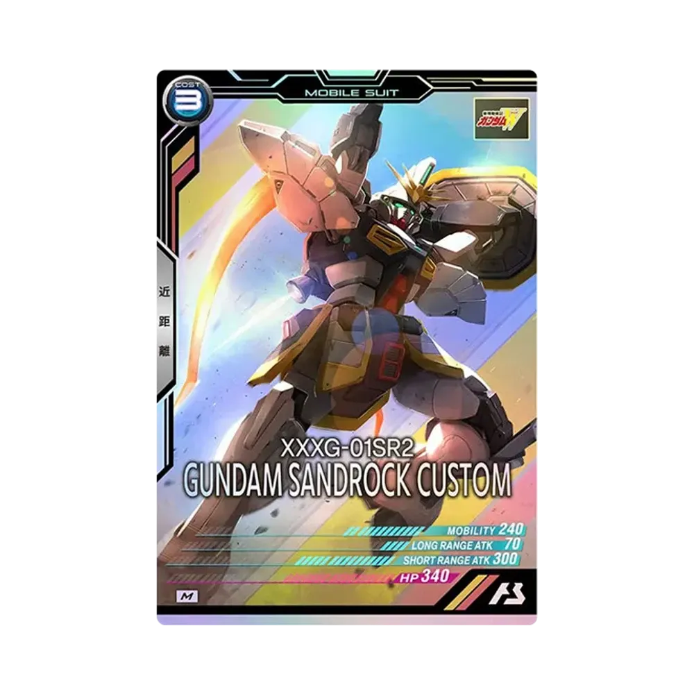 XXXG-01SR2 ガンダムサンドロック改 M [UT02-024](機動戦士ガンダム アーセナルベース「ユナイトライブ シーズン 2」)