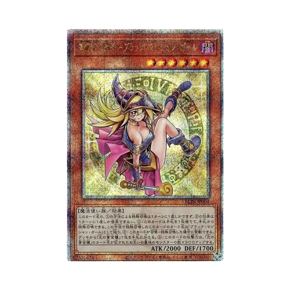 魔術師の弟子-ブラック・マジシャン・ガール 25th SE [ALIN-JP004