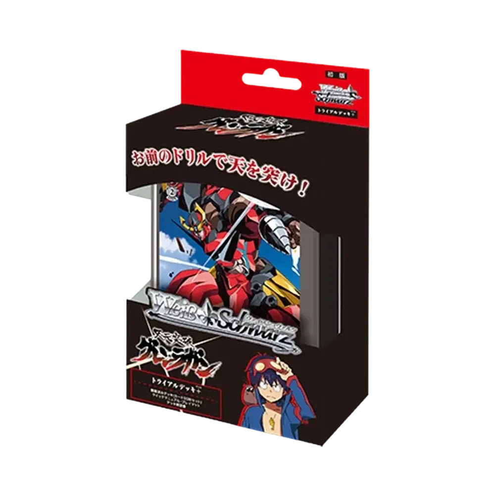 ヴァイスシュヴァルツ トライアルデッキ+「 天元突破グレンラガン」