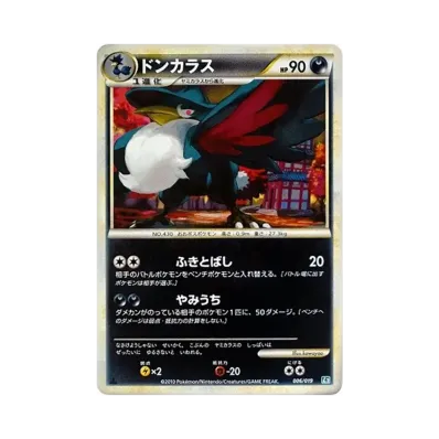 烏鴉頭頭
