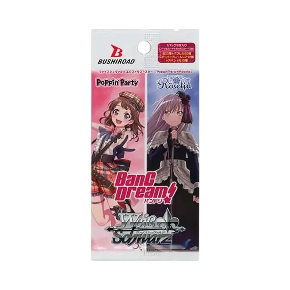 ヴァイスシュヴァルツ エクストラブースター「Poppin'Party × Roselia」パック