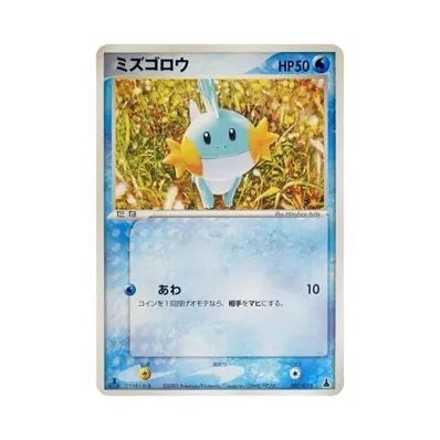 水躍魚