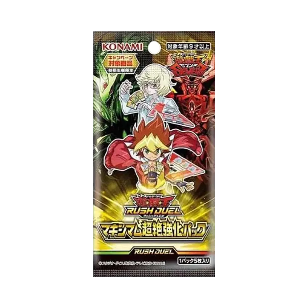 遊戯王ラッシュデュエル マキシマム超絶強化パック パック