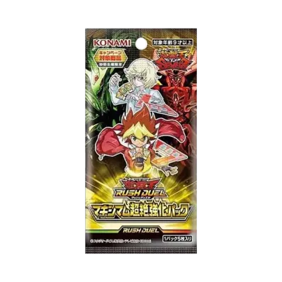 遊戯王ラッシュデュエル マキシマム超絶強化パック パック