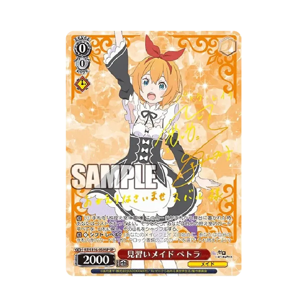 見習いメイド ペトラ SP [RZ/S116-050SP](ブースターパック「Re:ゼロから始める異世界生活 Vol.3」)