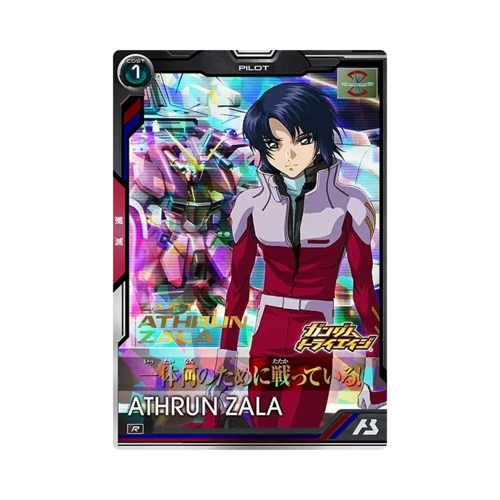 アスラン・ザラ R [BP03-016](ブースターパック「機動戦士ガンダムSEEDシリーズ Vol.2」)