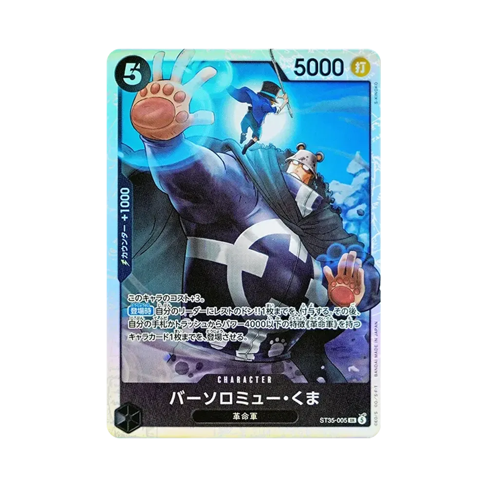 バーソロミュー・くま SR [ST35-005](スタートデッキ「赤黒 サボ」)