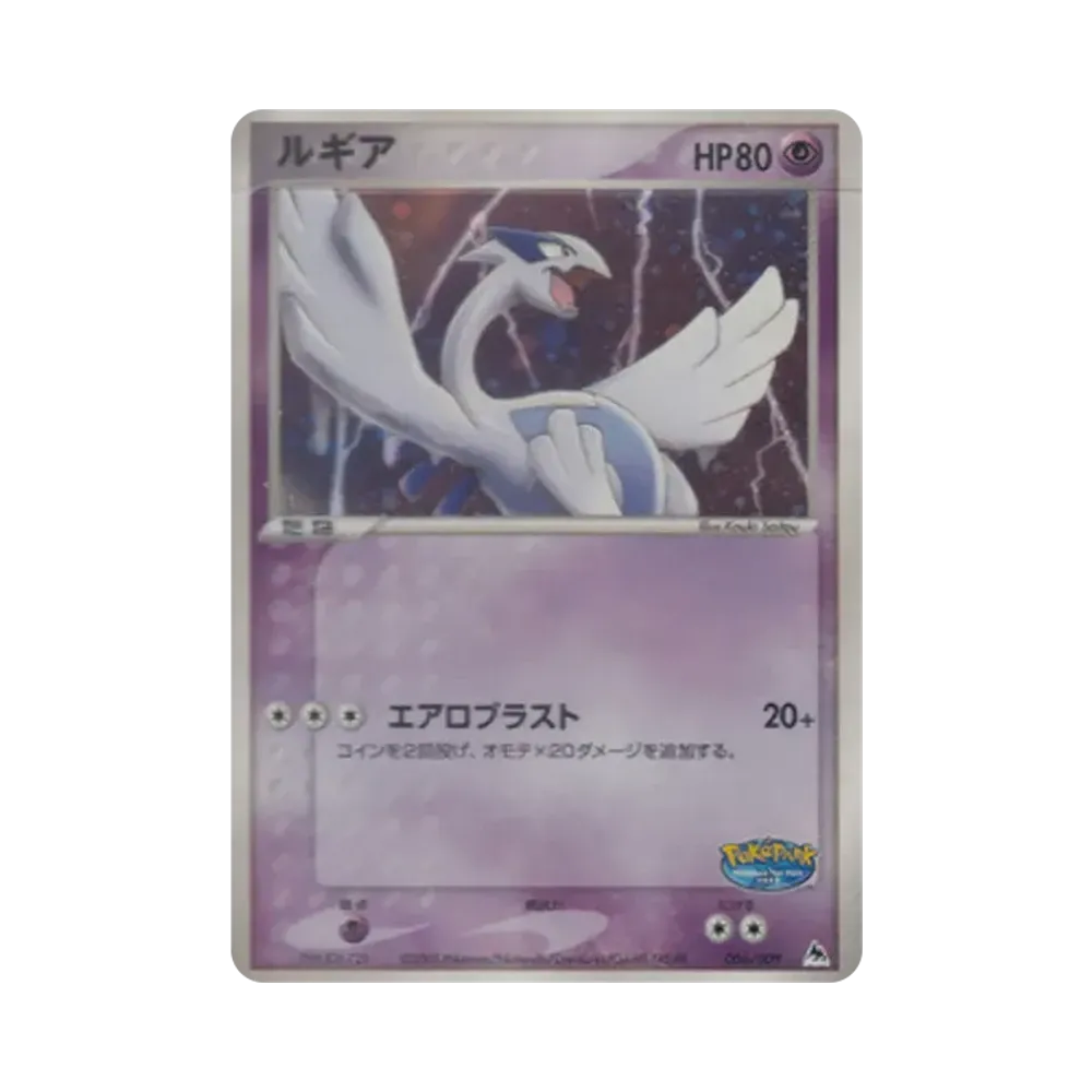 ルギア [PCG 006/009](ポケパークプレミアムファイル「ブルーシート」)