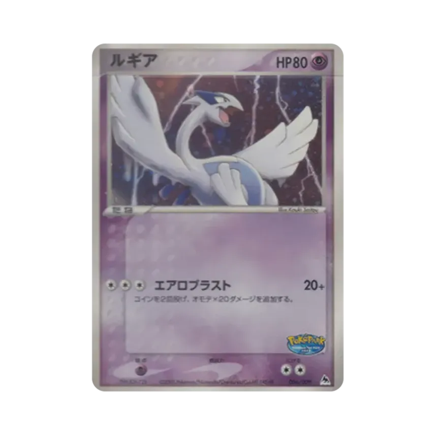 Lugia (PokéPark Premium File Blue Sheet 006/009)
