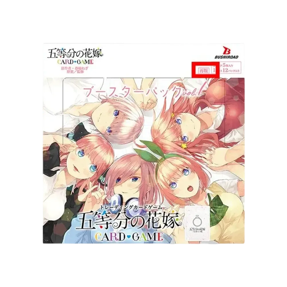 五等分の花嫁 カードゲーム「ブースターパック vol.1」 再販分 ボックス