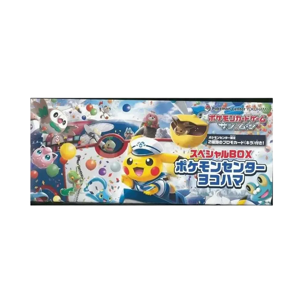 ポケモンカードゲーム サン＆ムーン スペシャルBox ポケモンセンターヨコハマ