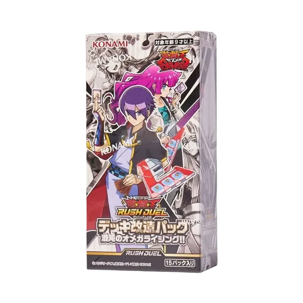 遊戯王ラッシュデュエル デッキ改造パック混沌のオメガライジング!! ボックス