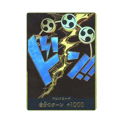 ドン!!カード : モンキー・D・ルフィ スーパーパラレル (プレミアム ドン!!カード : モンキー・D・ルフィ スーパーパラレル (プレミアム