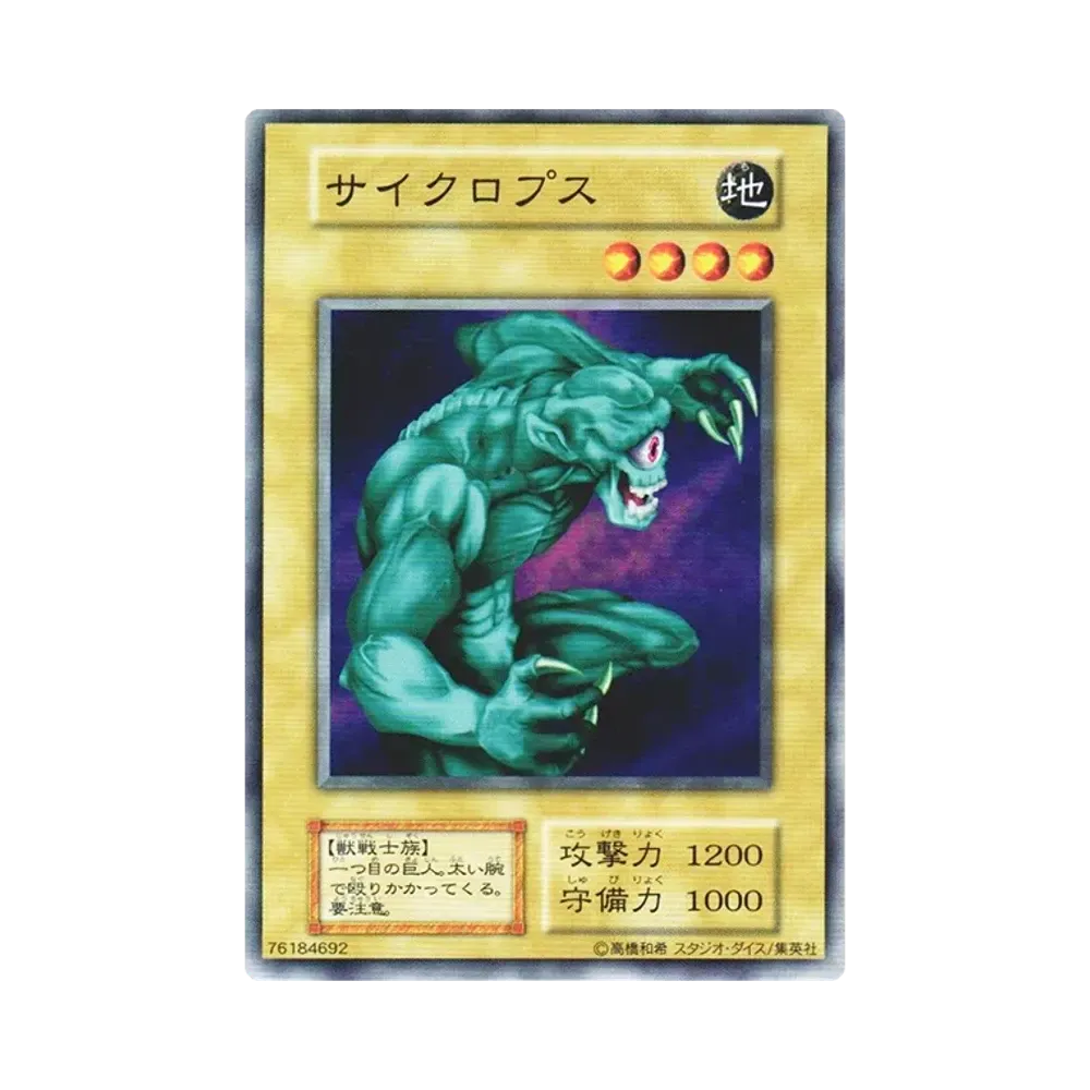 サイクロプス N(EX(スタジオダイス版))