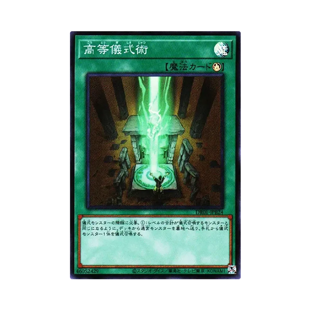 遊戯王OCG デュエルモンスターズ デュエルロワイヤル デッキセット EX 遊戯王OCG デュエルモンスターズ デュエルロワイヤル デッキセット EX